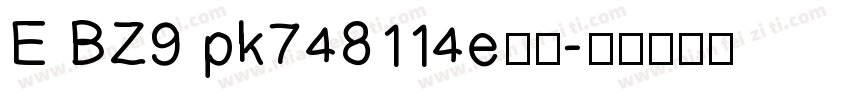 E BZ9 pk748114e字体字体转换